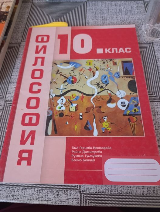 Продавам учебници