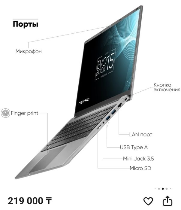 Ноутбук NEYRO Evobook 15