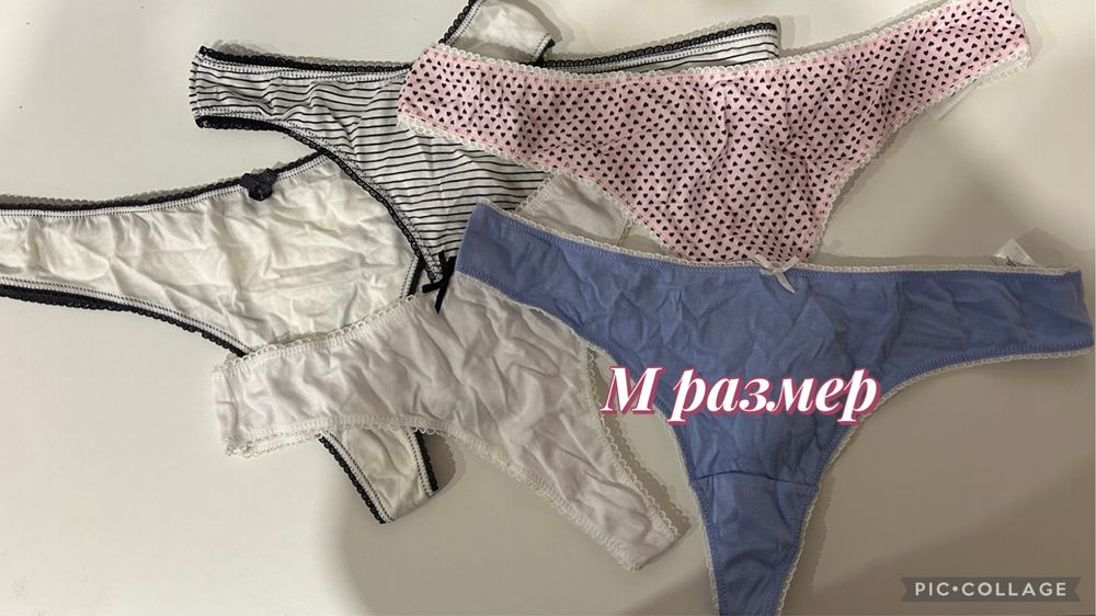 Лотове бельо ново