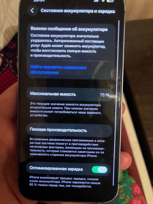 Iphone 13  123gb