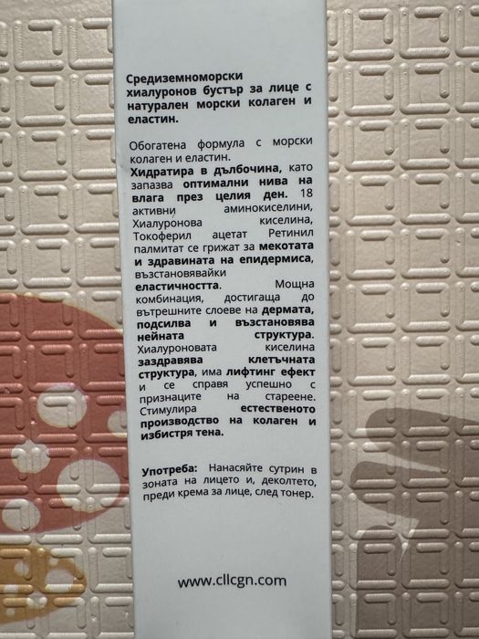 Грижа за лице Avant, C.L.L.C., Saff