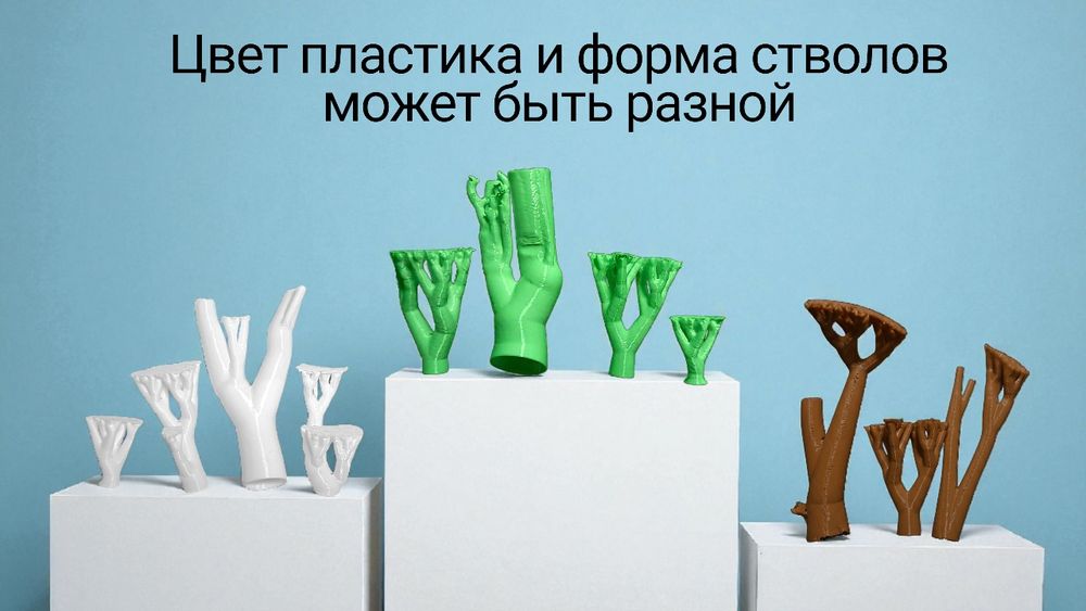 Набор для поделок (стволы деревьев)