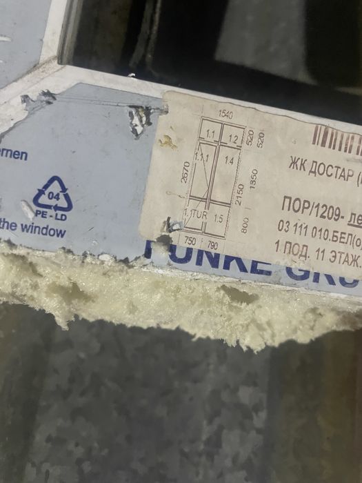 Стеклопакет балконного проема