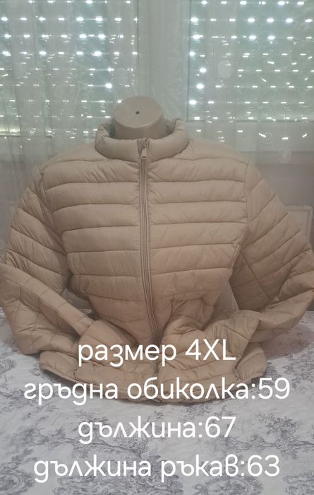 Дамски якета различни размери