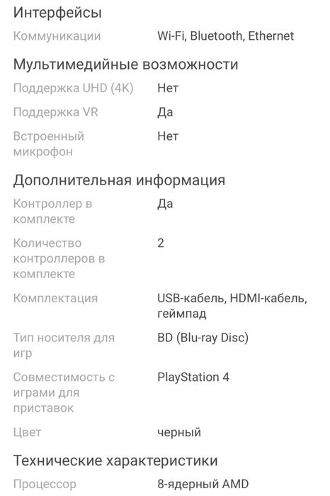 Продам игровая приставка