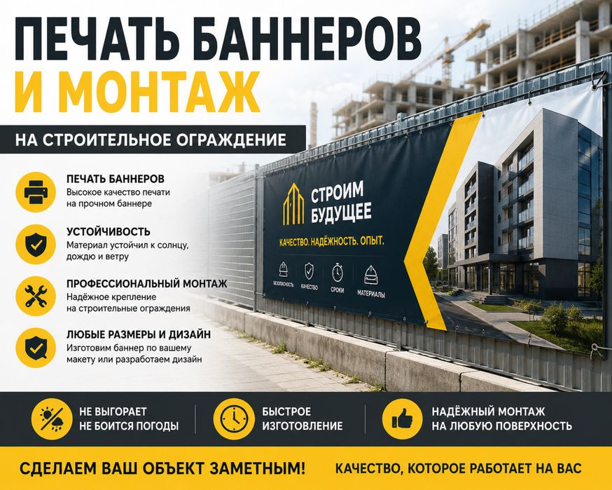 Печать Баннеров с монтажем и без , широкоформатная печать!
