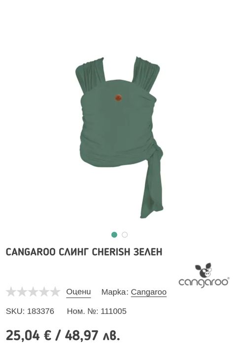 CANGAROO слинг cherish зелен