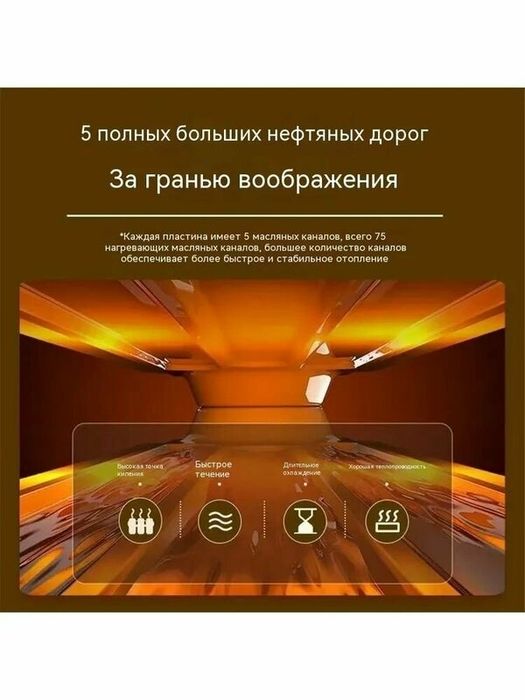 Масляный обогреватель 2000Вт для дома, 11 секций, терморегулятор