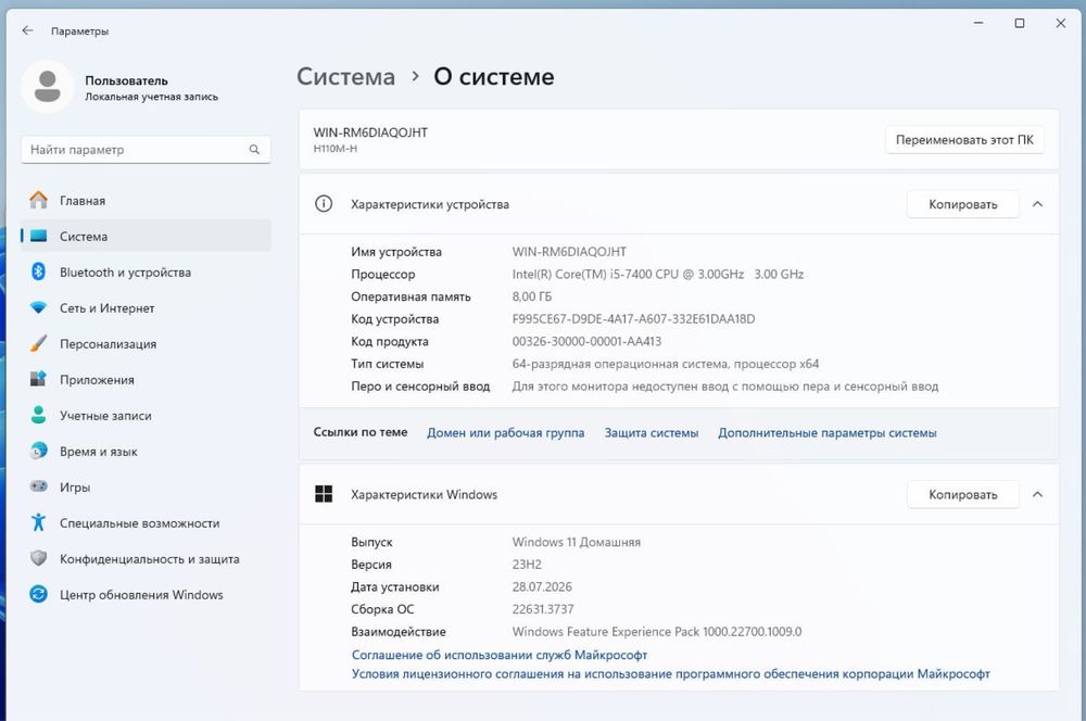 Компьютер (+монитор, мышка и клавиатура
