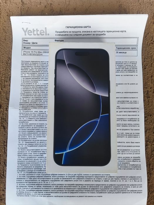 Запечатан Iphone 16 Pro Max 256Gb Black Titanium 36 м гаранция Yettel
