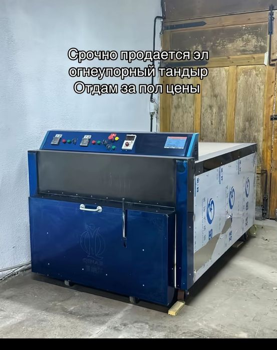 Срочно продам тандыр