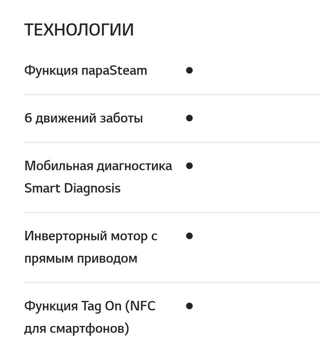 Стиральная машинка LG