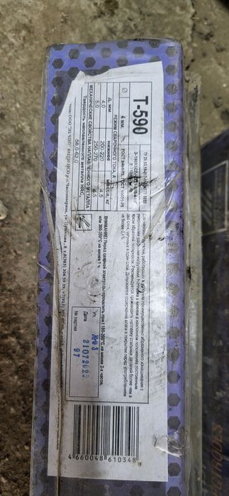 Продам электроды