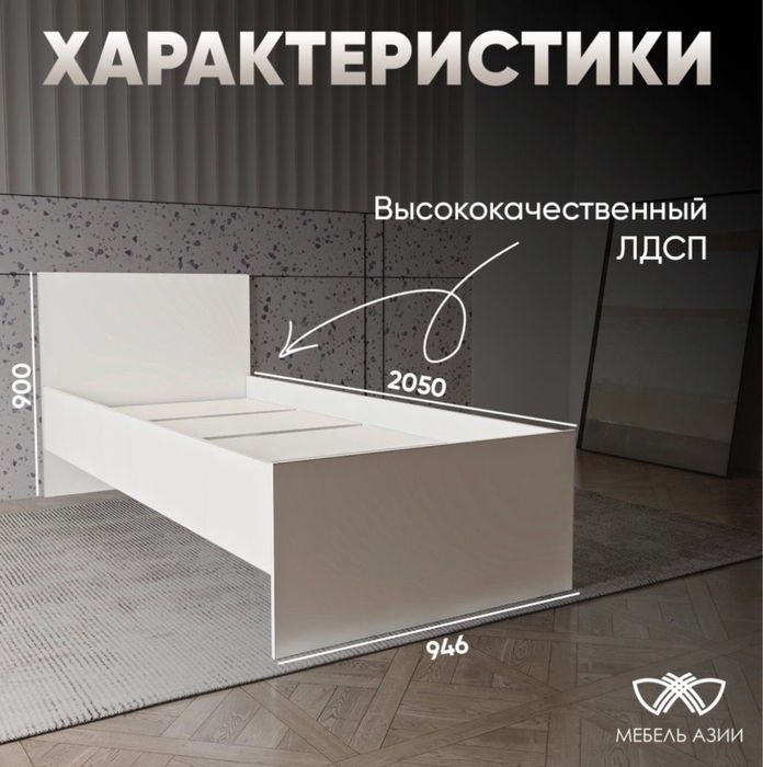 Детская кровать.