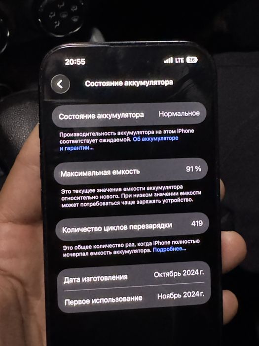 Iphone 16 pro телефон