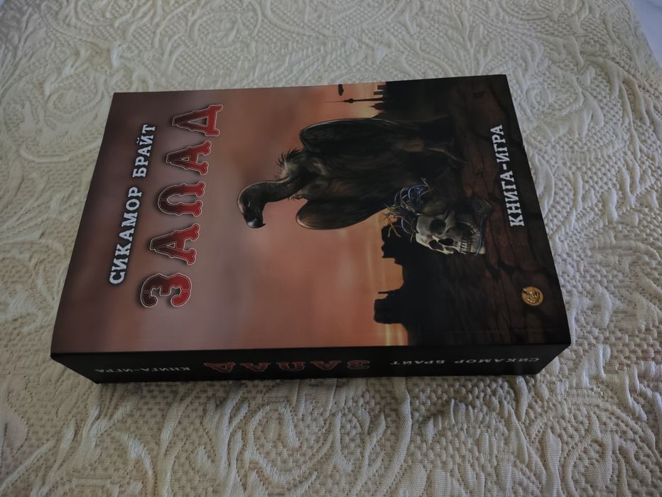 Книги-игри от стара и нова вълна в отлично състояние.