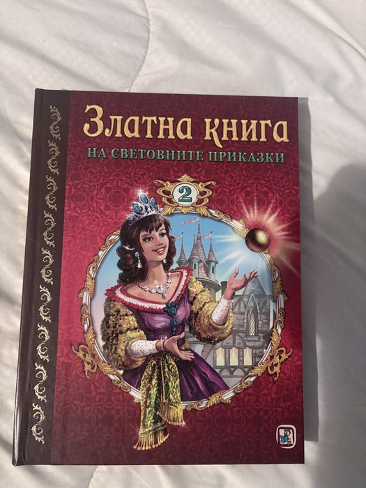 Чисто нова книга