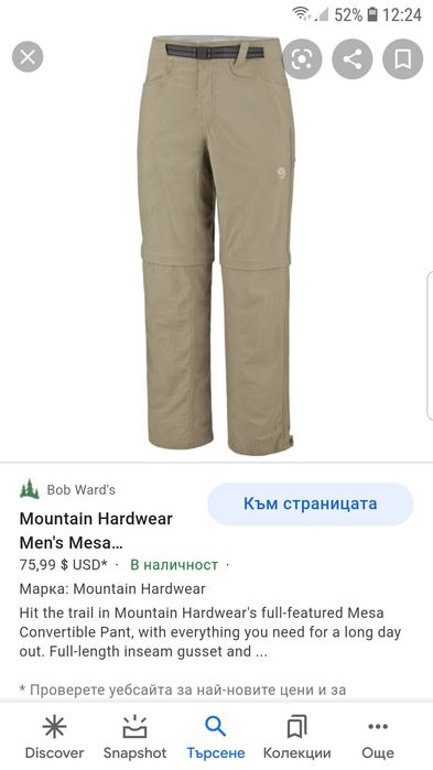 MOUNTAIN HARD WEAR мъжки панталон L размер.