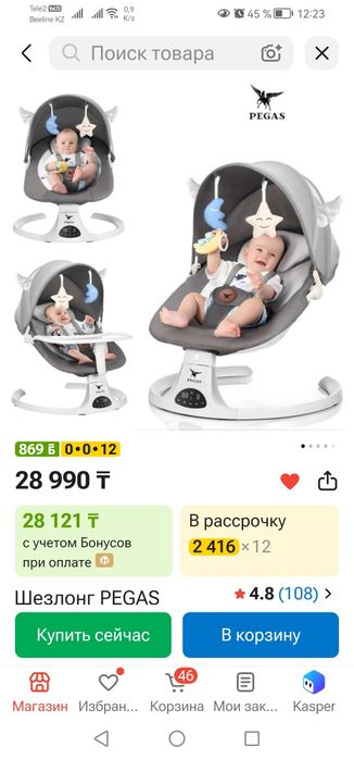 Продам шезлонг для малыша в отличном сострянии.