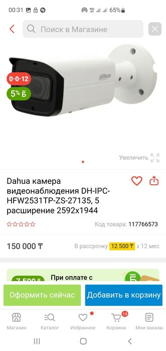 Видеокамера ip Dahua 5mp