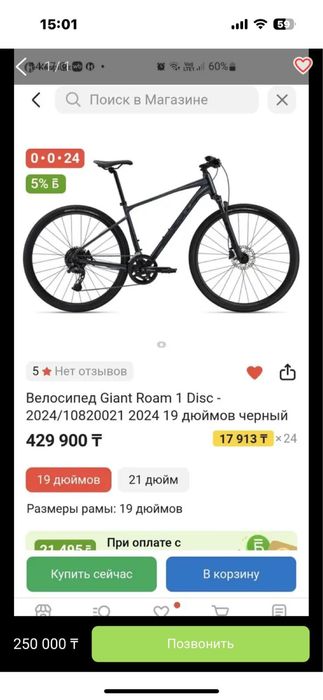 Велосипед Giant Roam 1