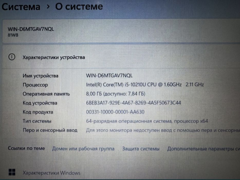 Продам Lenova Core i5-10