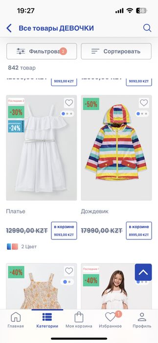 Дождевик куртка для девочек Новый Вайкики