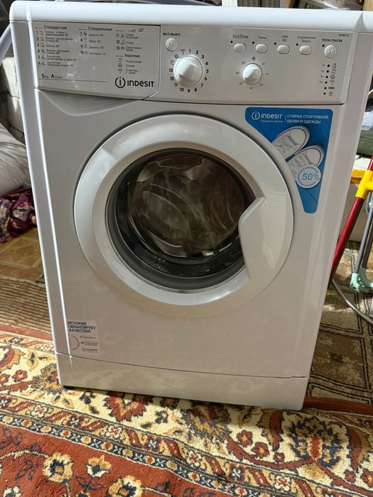 Стиральная машина