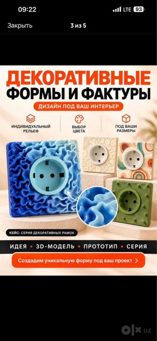3D Печать и Моделирование на заказ | 3D printer xizmati 3d pechat