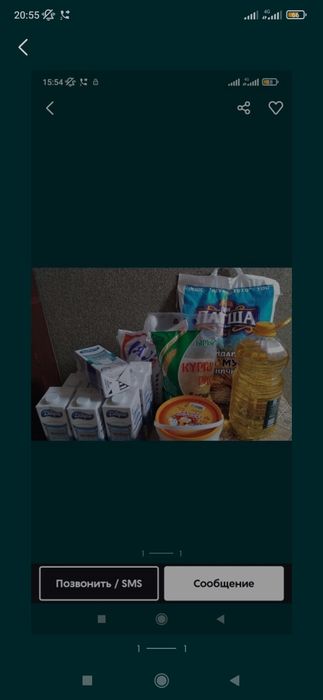 Продукты сатылады