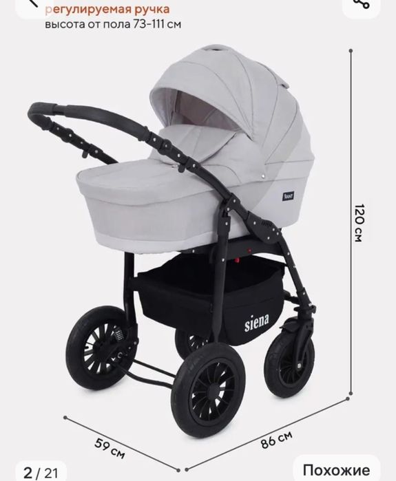 Детская коляска 2 в 1  фирма Rant Siena