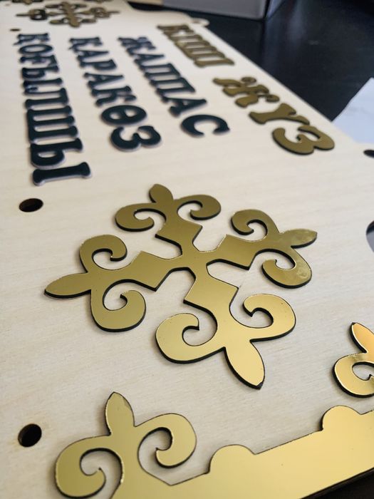 Панно «Жетi Ата», шежiре.