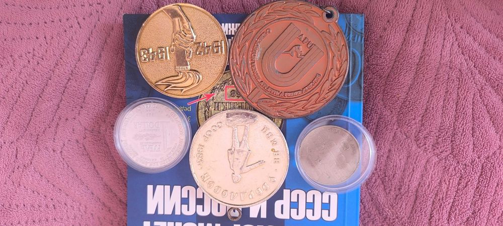 Монеты юбилейные СССР