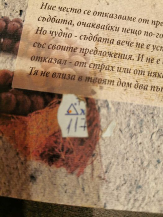 Анхел де Куатие - "Отшелникът"