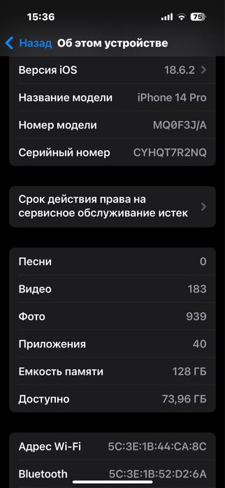 iPhone 14 Pro 128/80