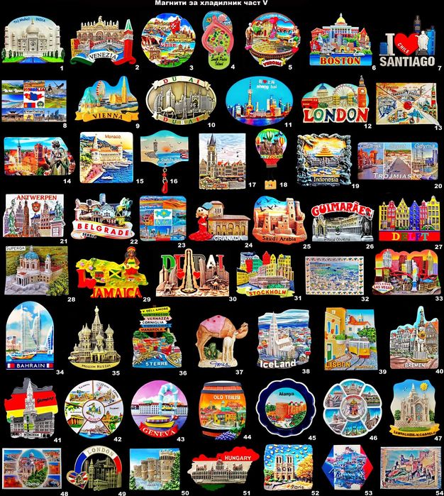 Магнити за хладилник част V