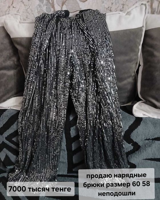 Брюки женские новые