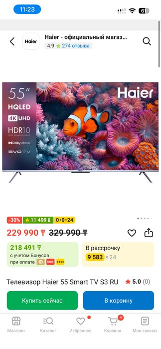 Продам большой телевизор 55 дюймов