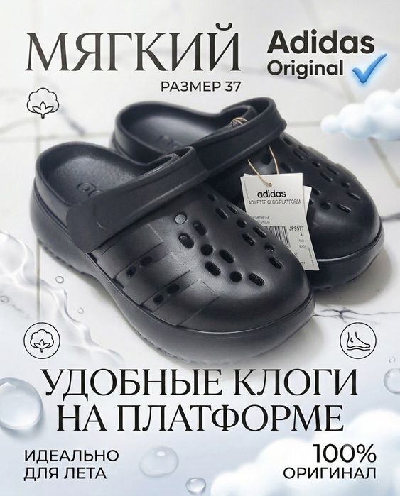 Adidas Crocs original