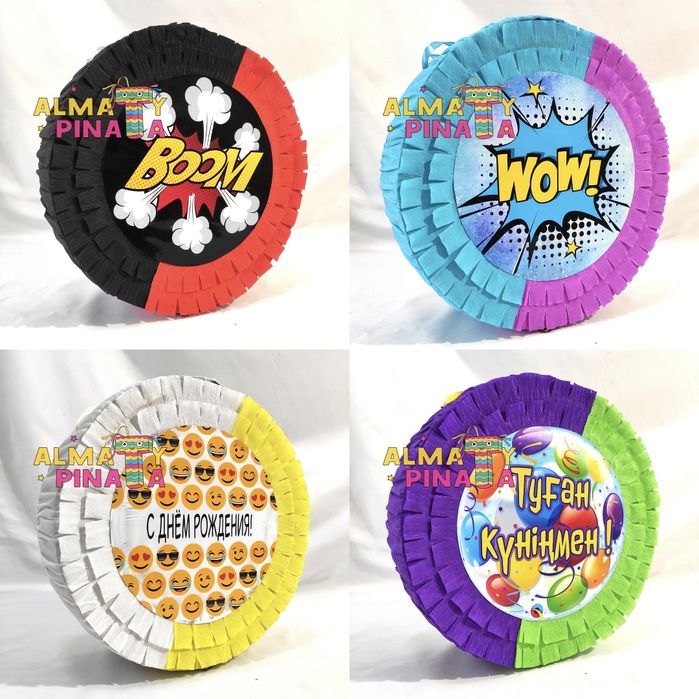 Пиньята в наличии 4500тг