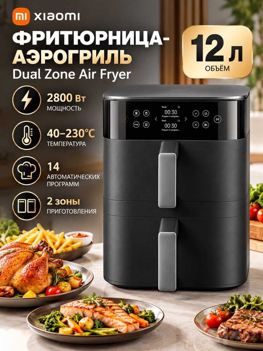 Фритюрница-аэрогриль Xiaomi Dual Zone Fryer 12L | aerogril Мультипечь
