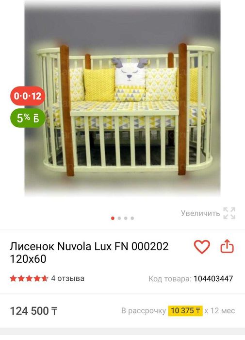 Продам детскую кроватку