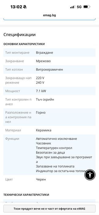 Продавам котлон за вграждане чисто нов