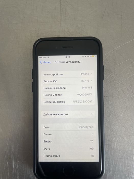 Iphone 8 идеално