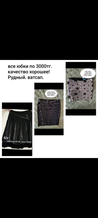 Женская одежда продам