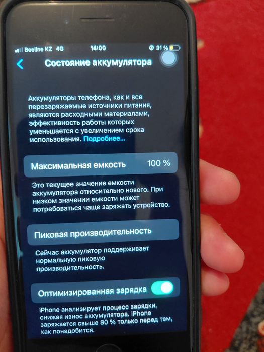 Iphone7 сатылады