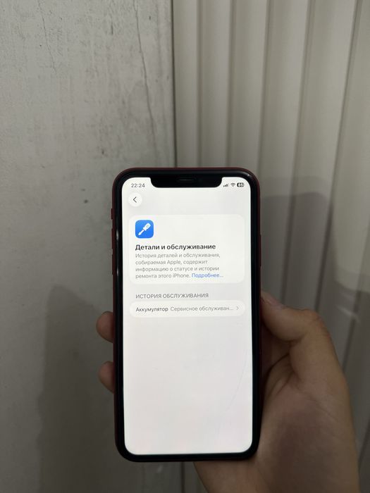 Продам iPhone 11,Айфон 11,Apple 11