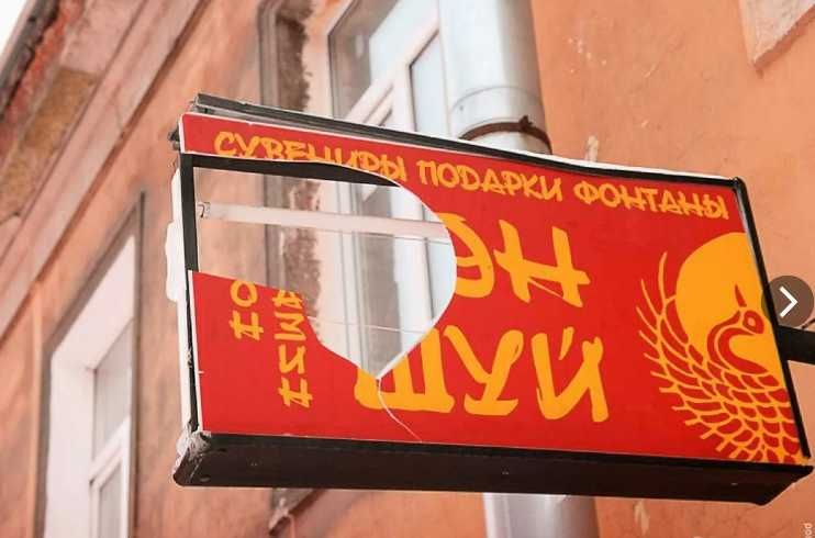 Ремонт наружный реклама диоды трансформаторы