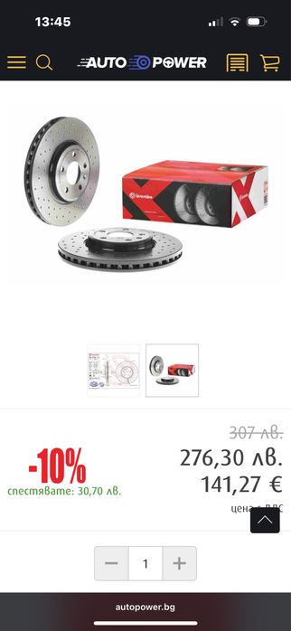 Дискове Ауди А4 Б8 3.0 тди