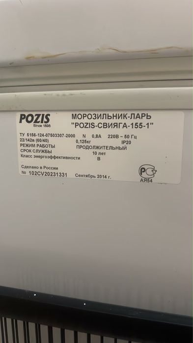 Срочно морозильник продам